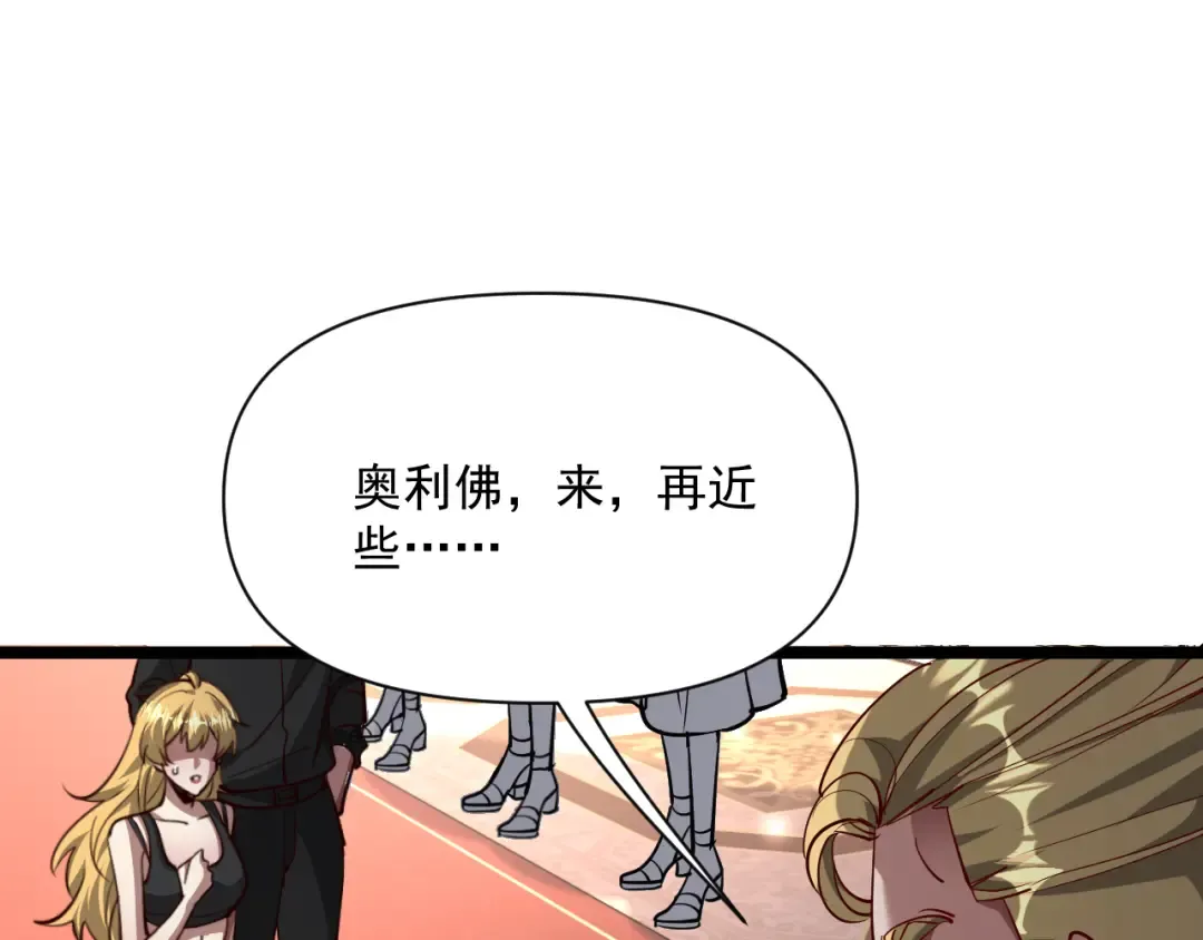 第206话 不协调 第26页