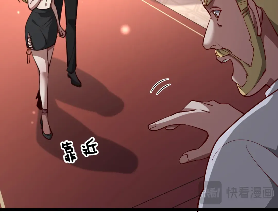 第206话 不协调 第27页