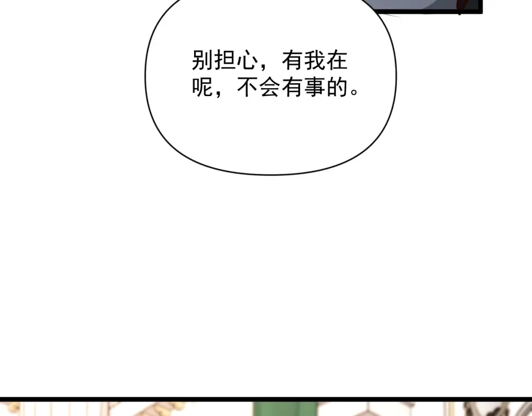第206话 不协调 第33页