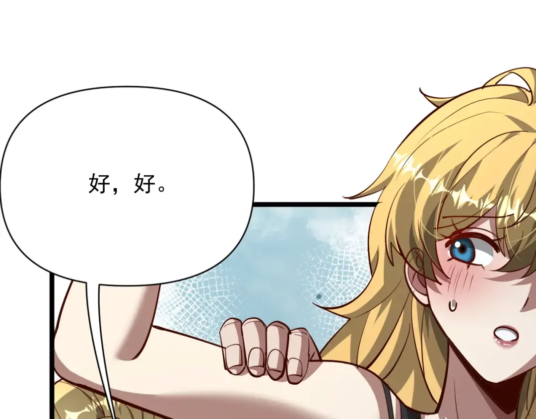 第206话 不协调 第36页