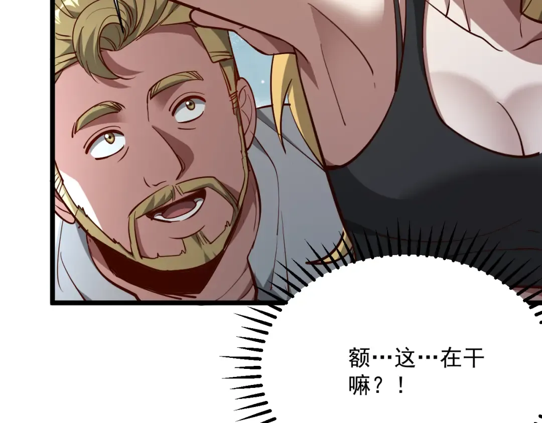 第206话 不协调 第37页