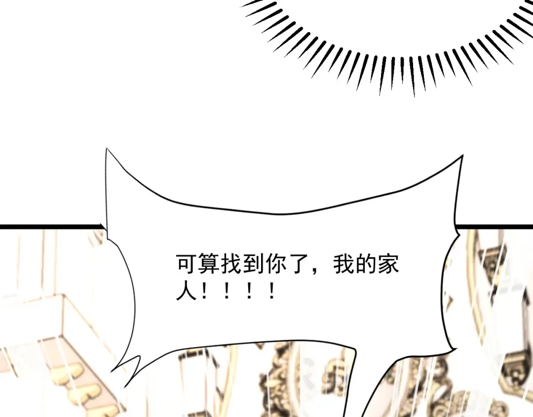 第206话 不协调 第38页
