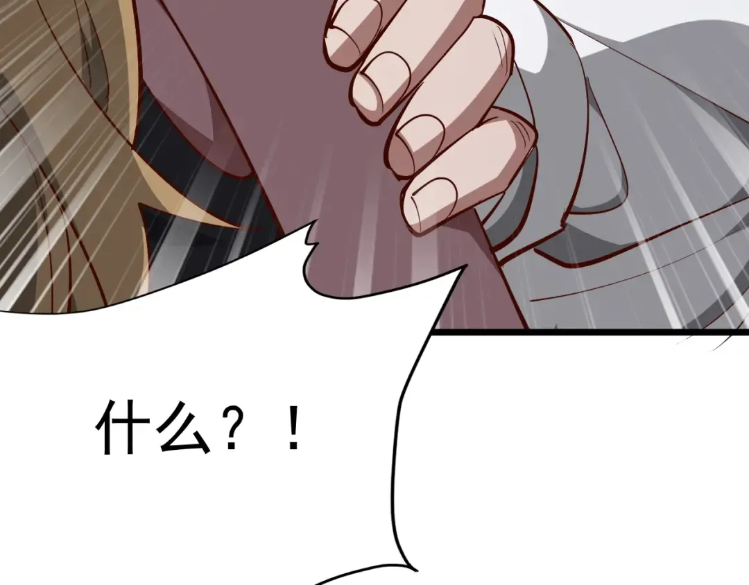 第206话 不协调 第41页