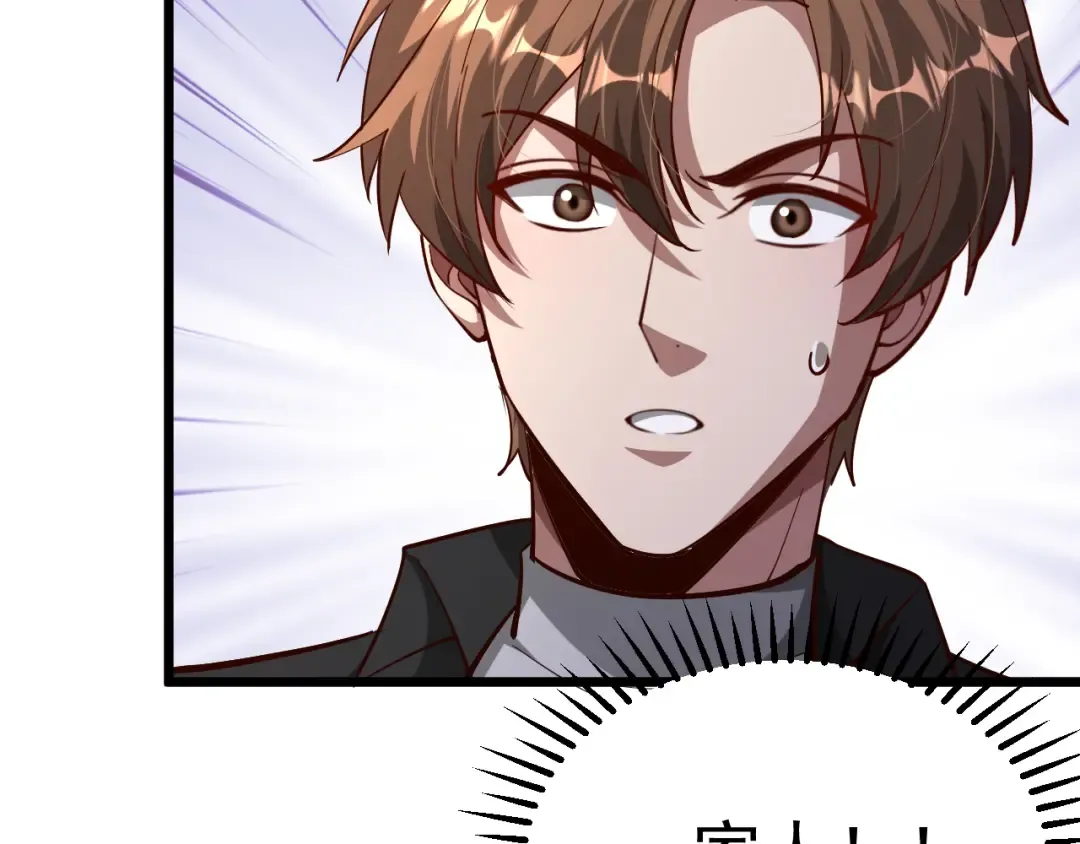 第206话 不协调 第43页