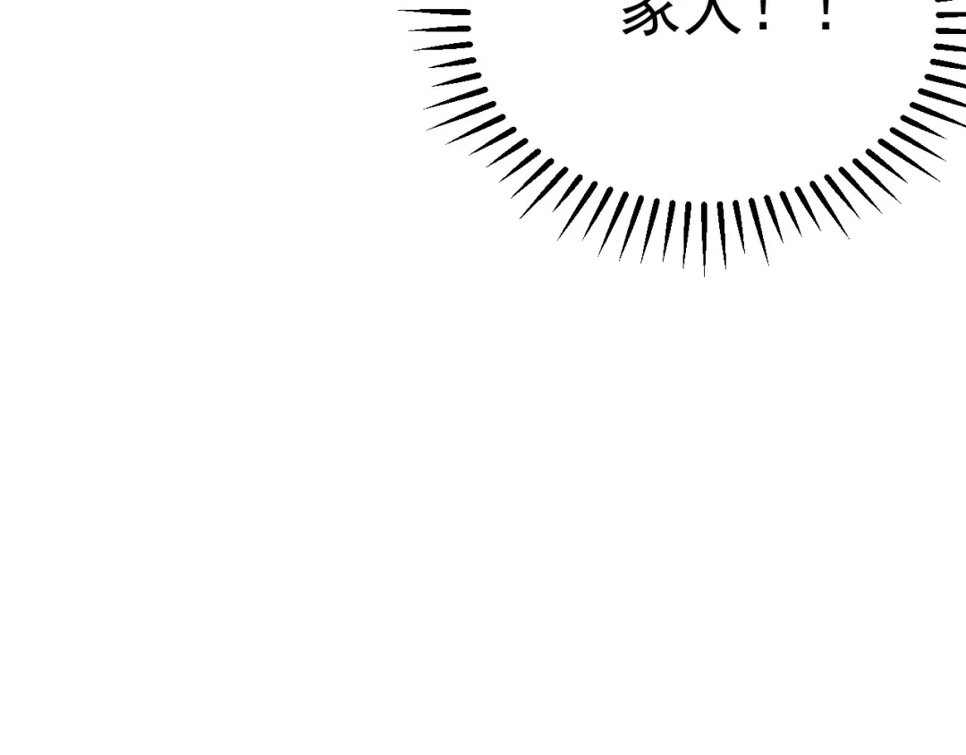 第206话 不协调 第44页