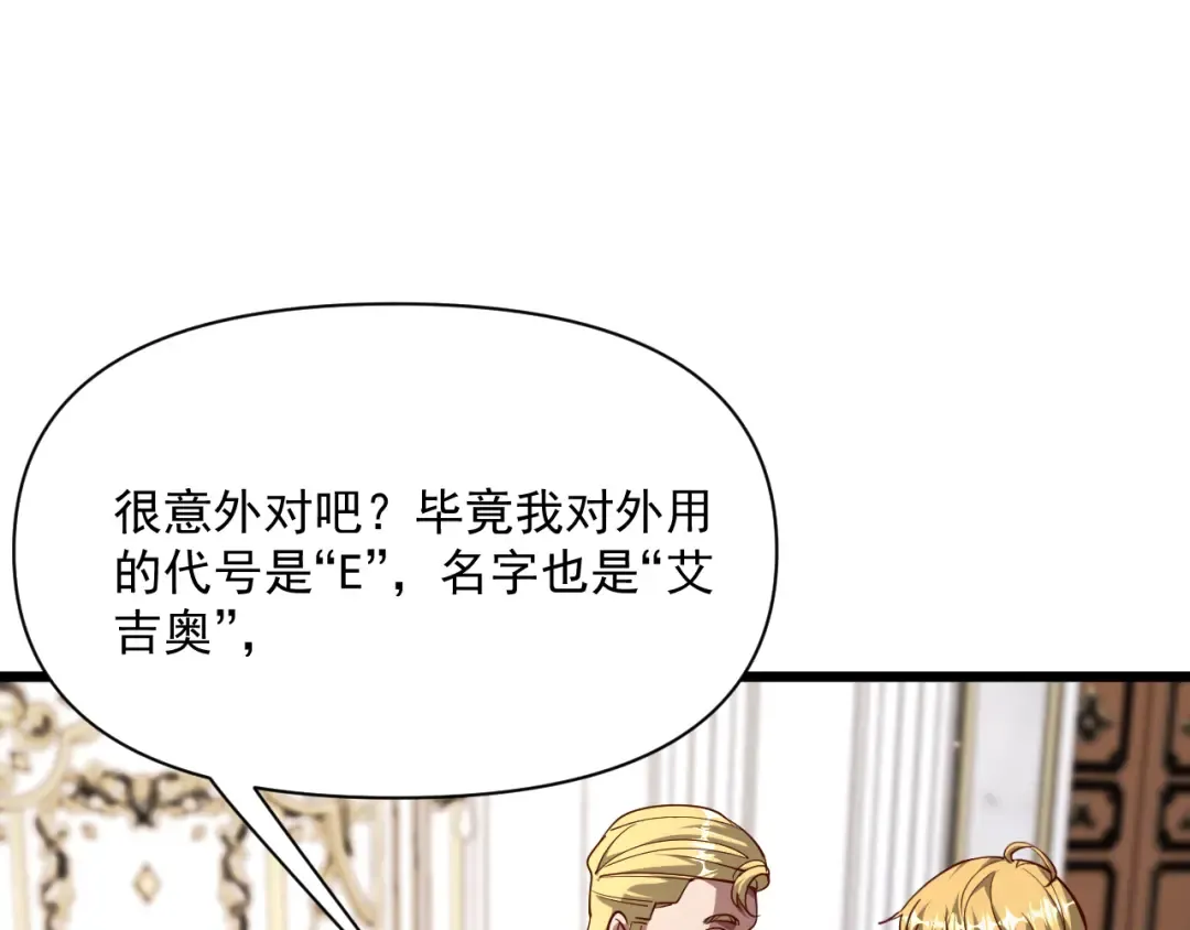 第206话 不协调 第45页