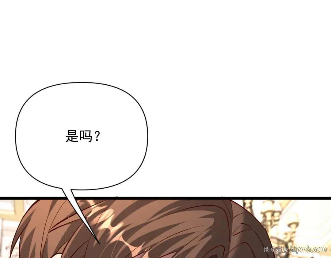 第206话 不协调 第48页