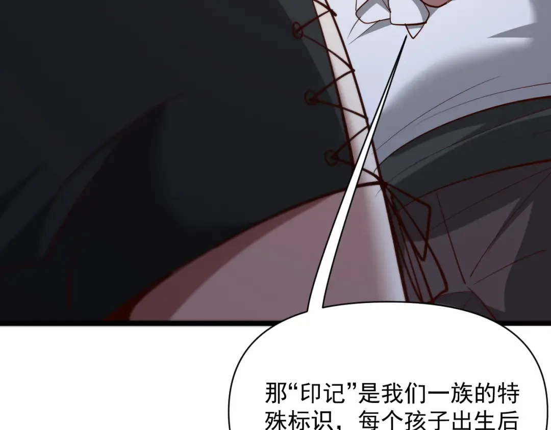 第206话 不协调 第52页