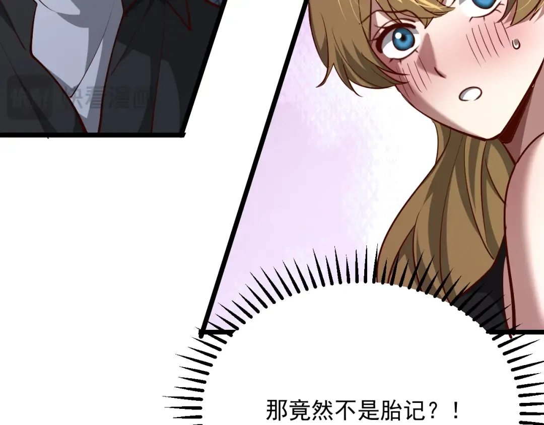 第206话 不协调 第55页