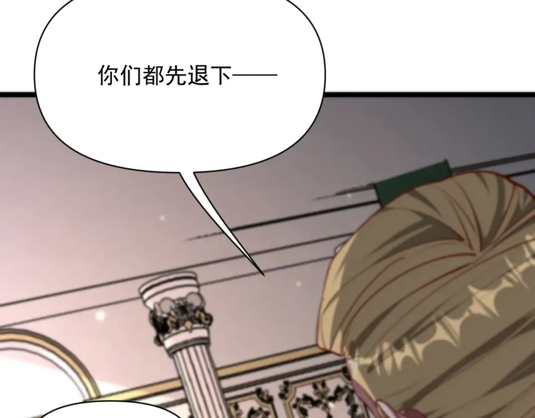 第206话 不协调 第57页
