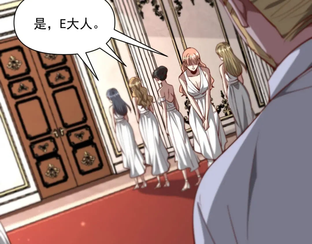 第206话 不协调 第58页