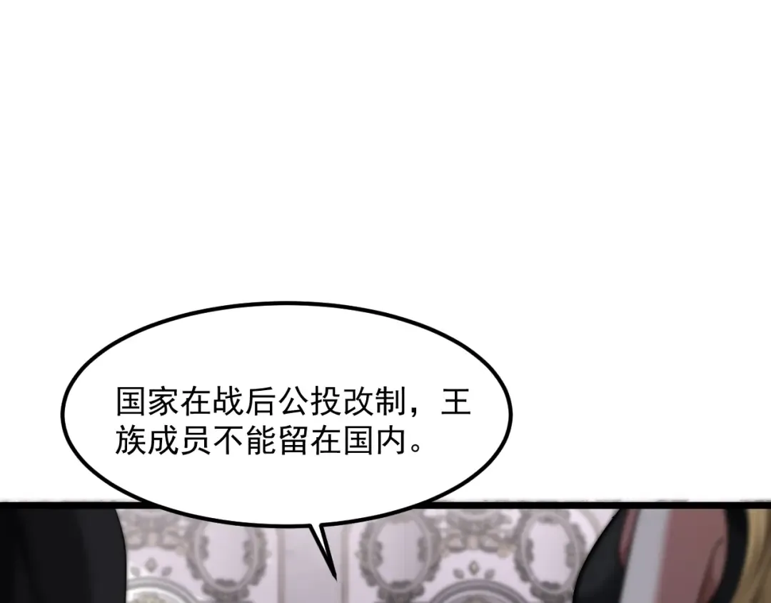 第206话 不协调 第61页