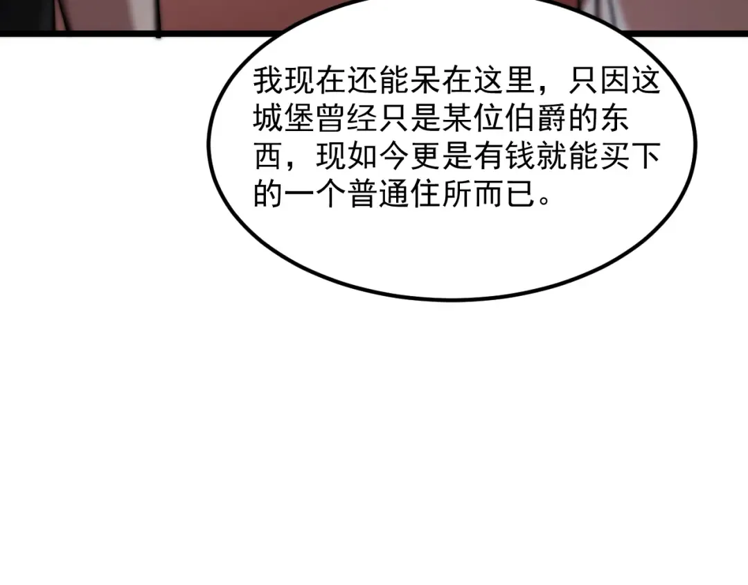 第206话 不协调 第63页