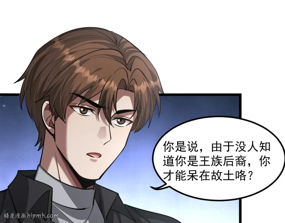 第206话 不协调 第64页