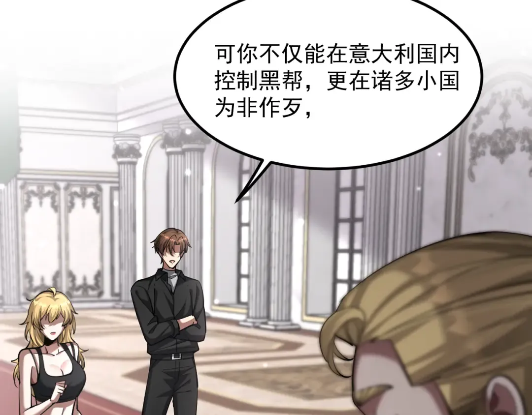 第206话 不协调 第66页