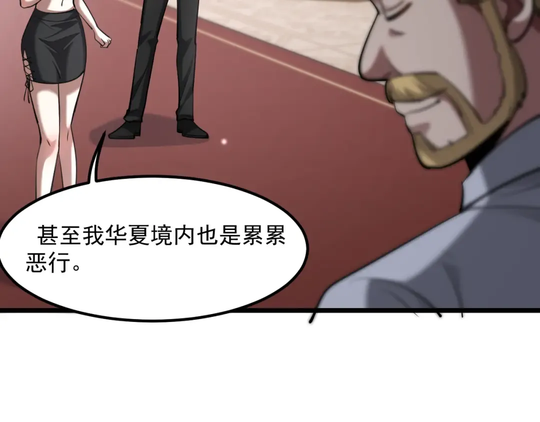 第206话 不协调 第67页