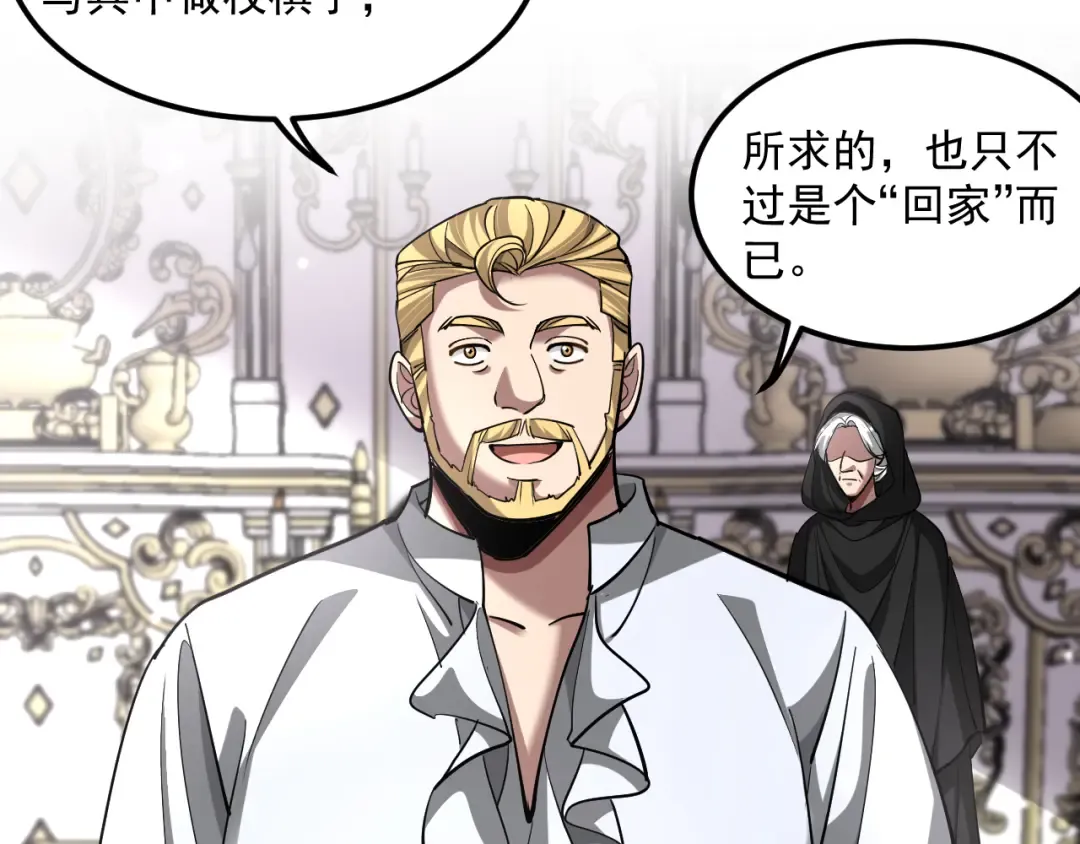 第206话 不协调 第70页