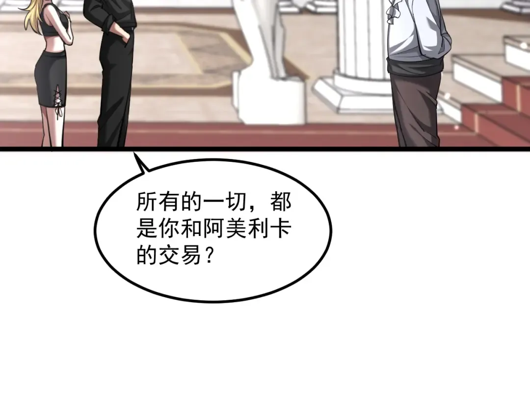 第206话 不协调 第74页