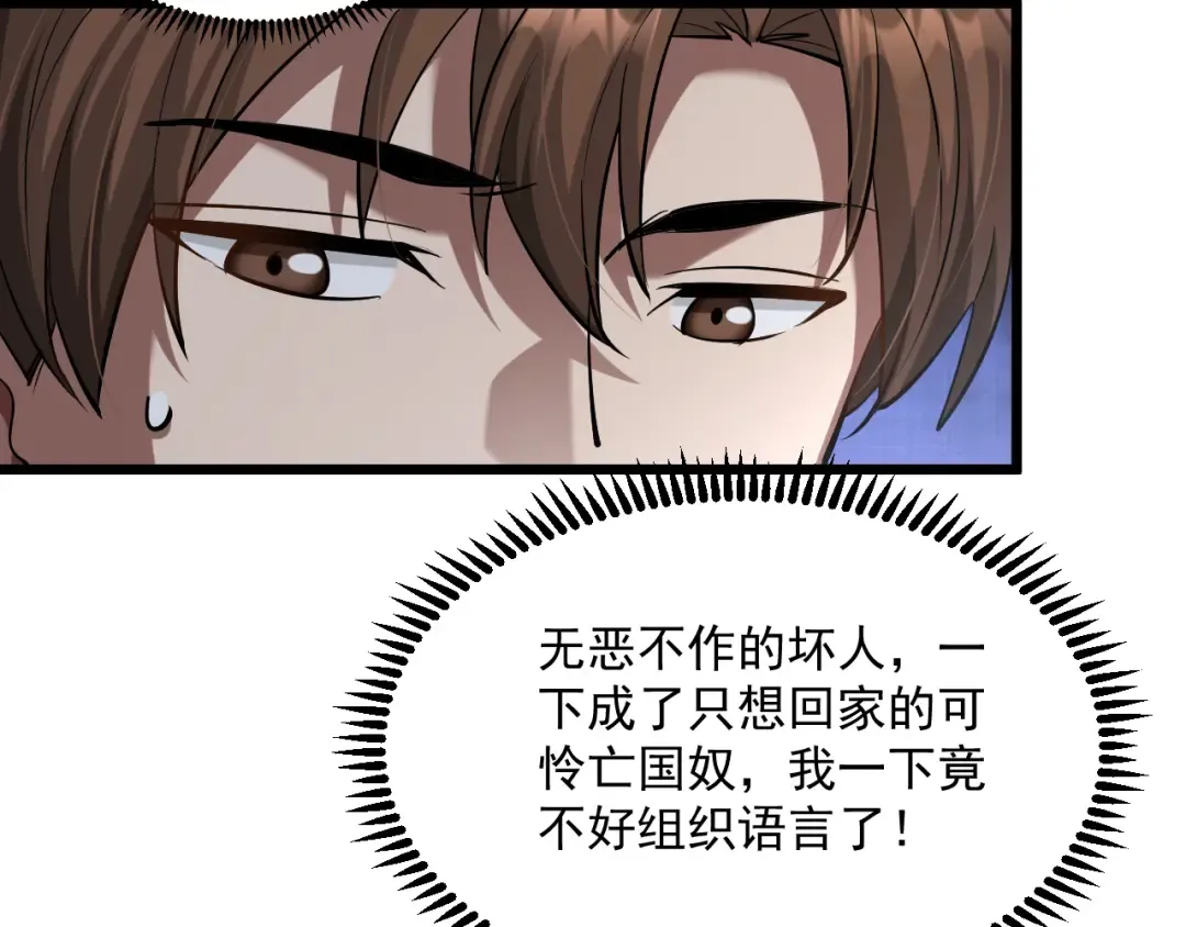 第206话 不协调 第82页