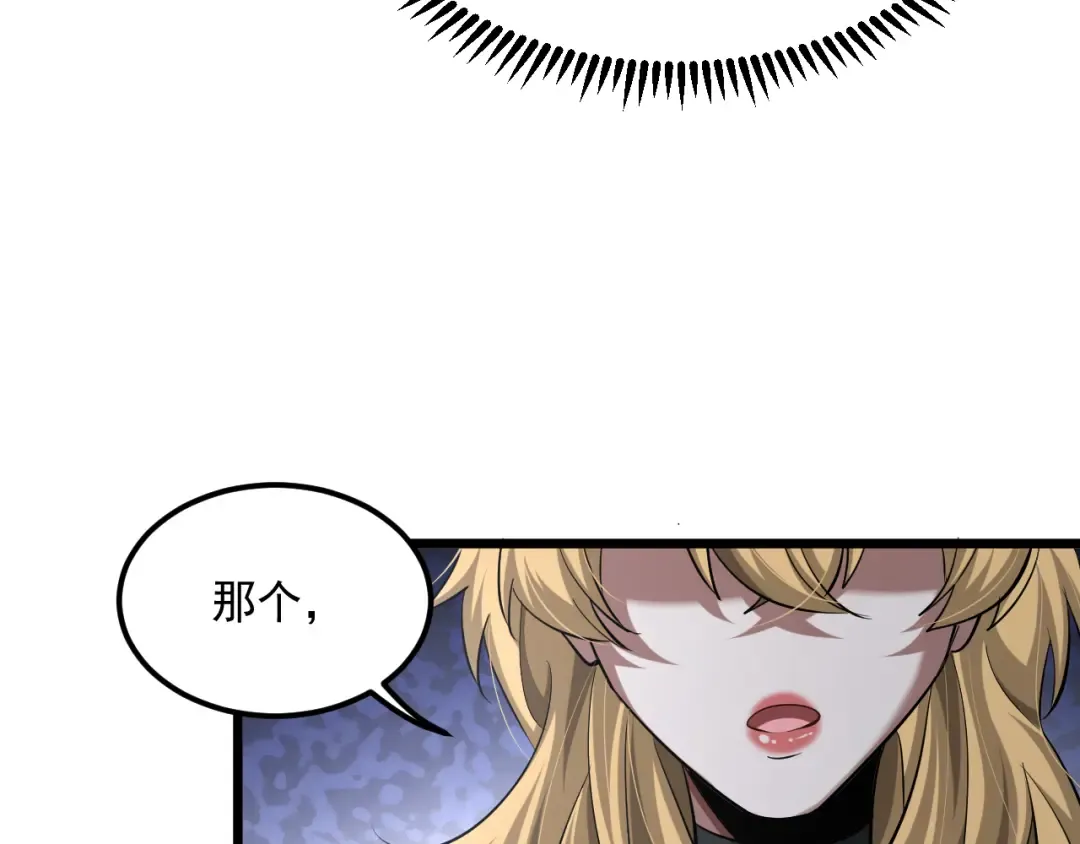 第206话 不协调 第83页
