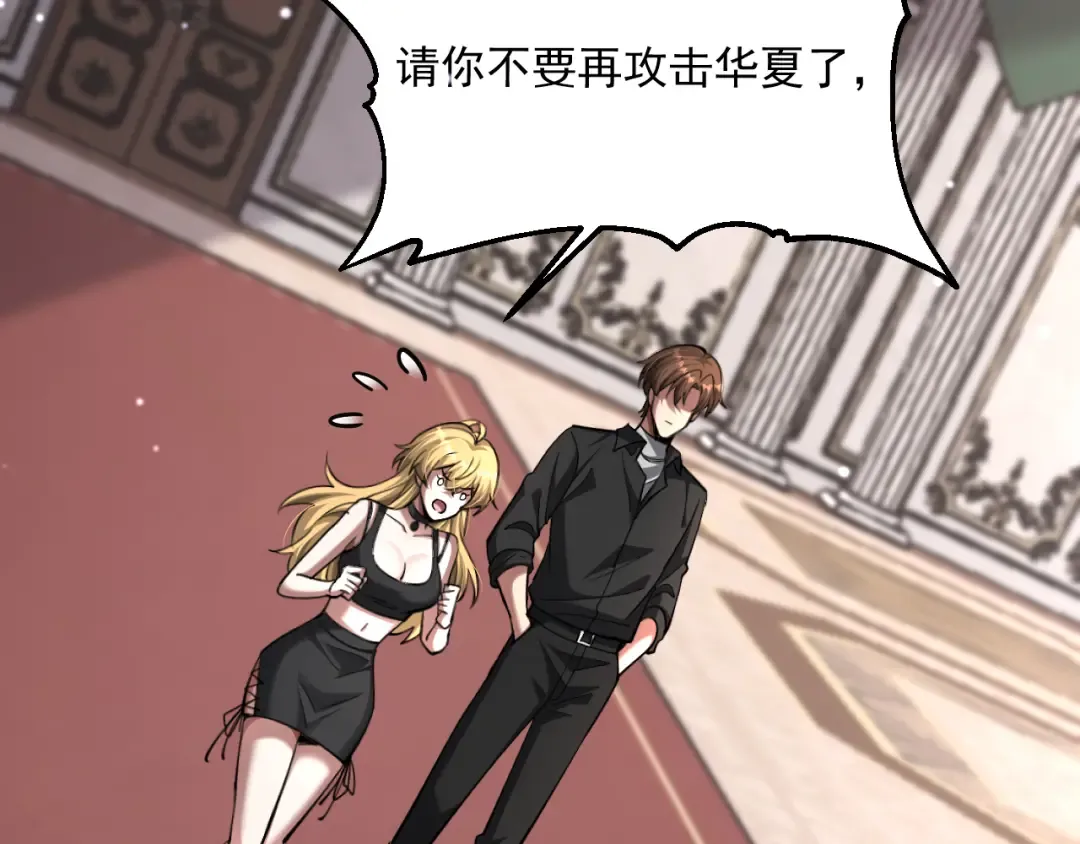第206话 不协调 第85页