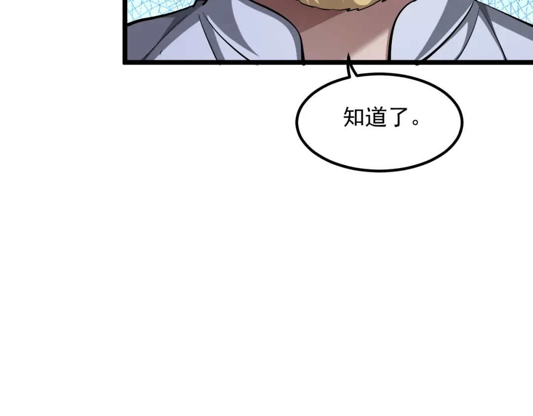 第206话 不协调 第95页