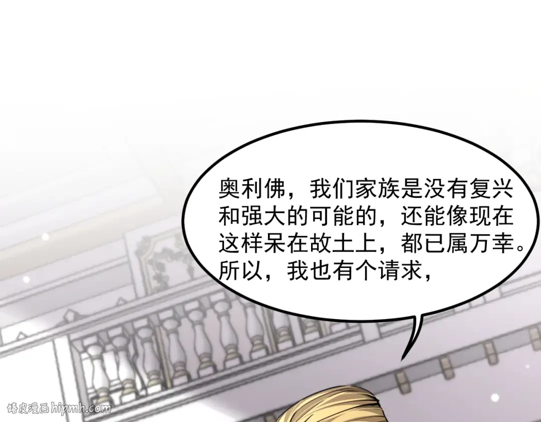 第206话 不协调 第96页