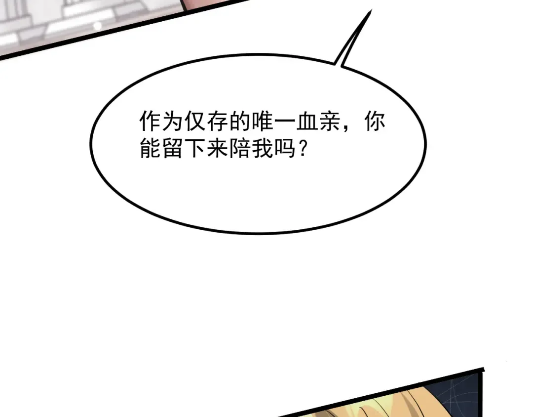 第206话 不协调 第99页
