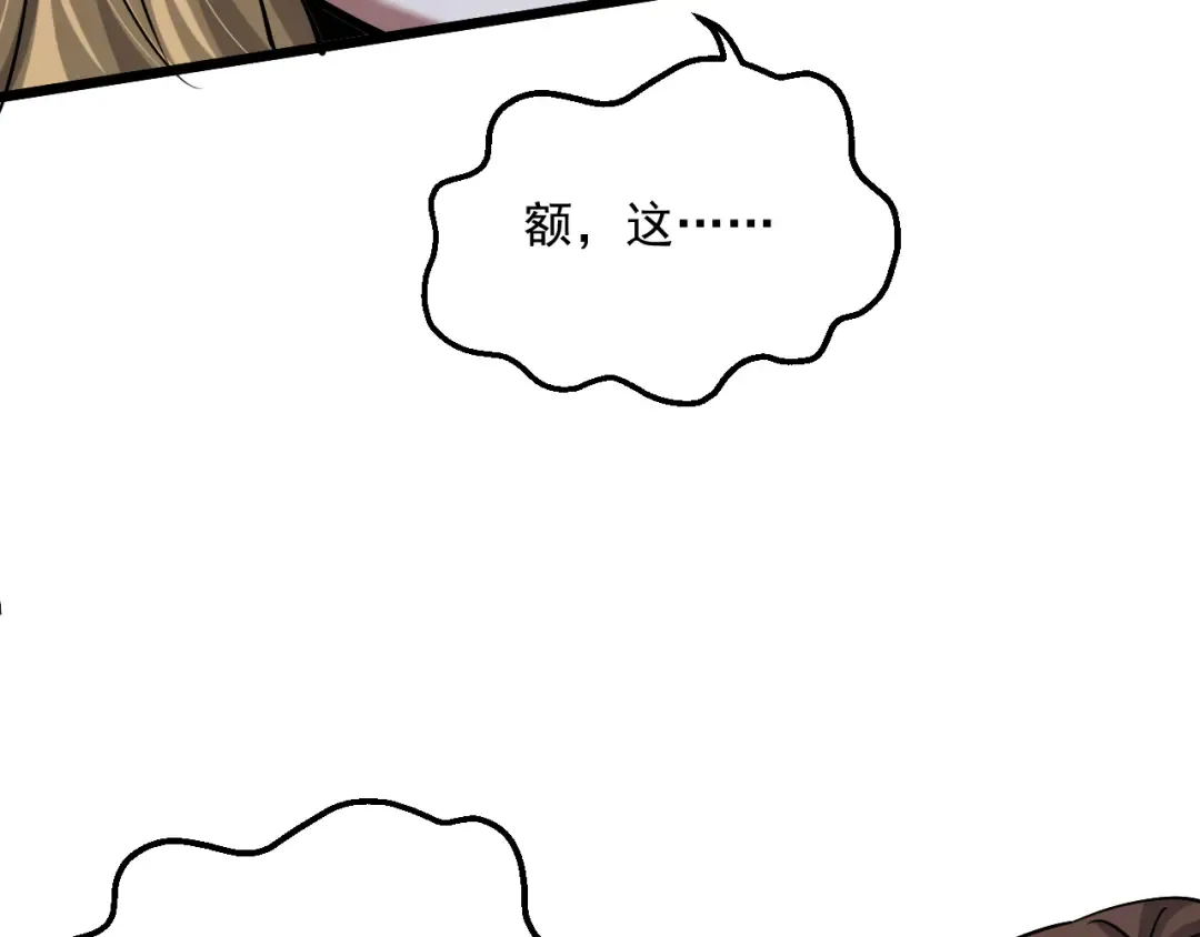 第206话 不协调 第101页