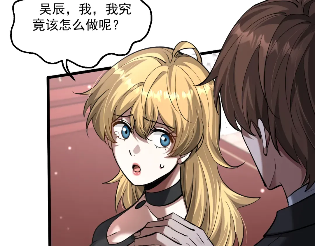 第206话 不协调 第102页