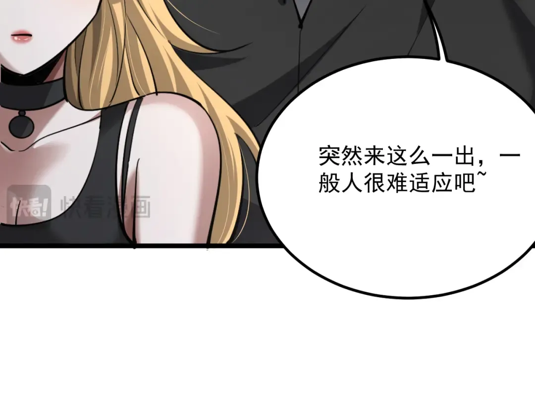 第206话 不协调 第105页