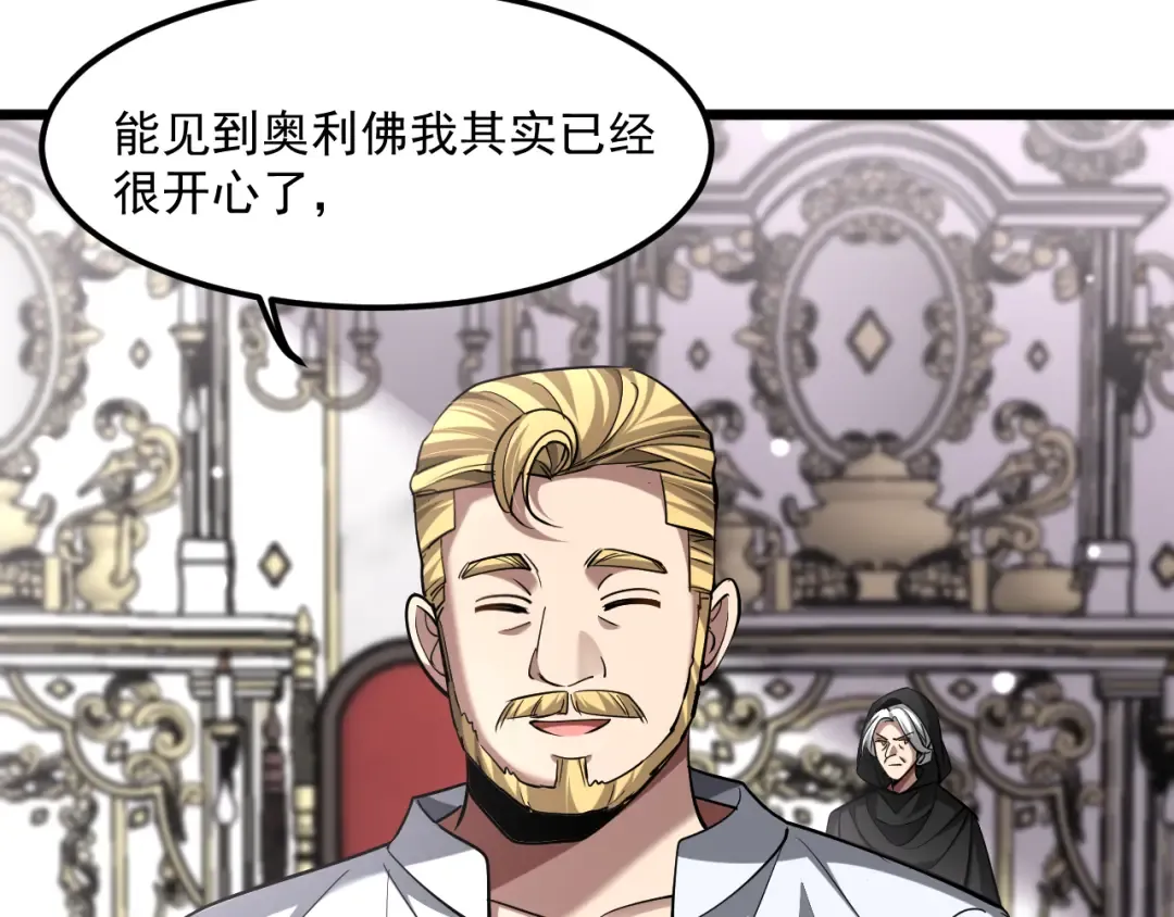 第206话 不协调 第109页
