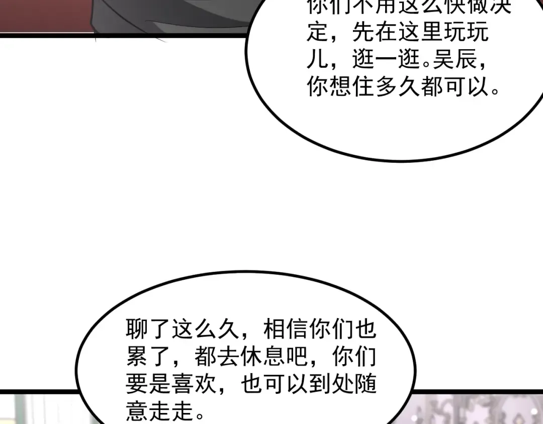 第206话 不协调 第111页