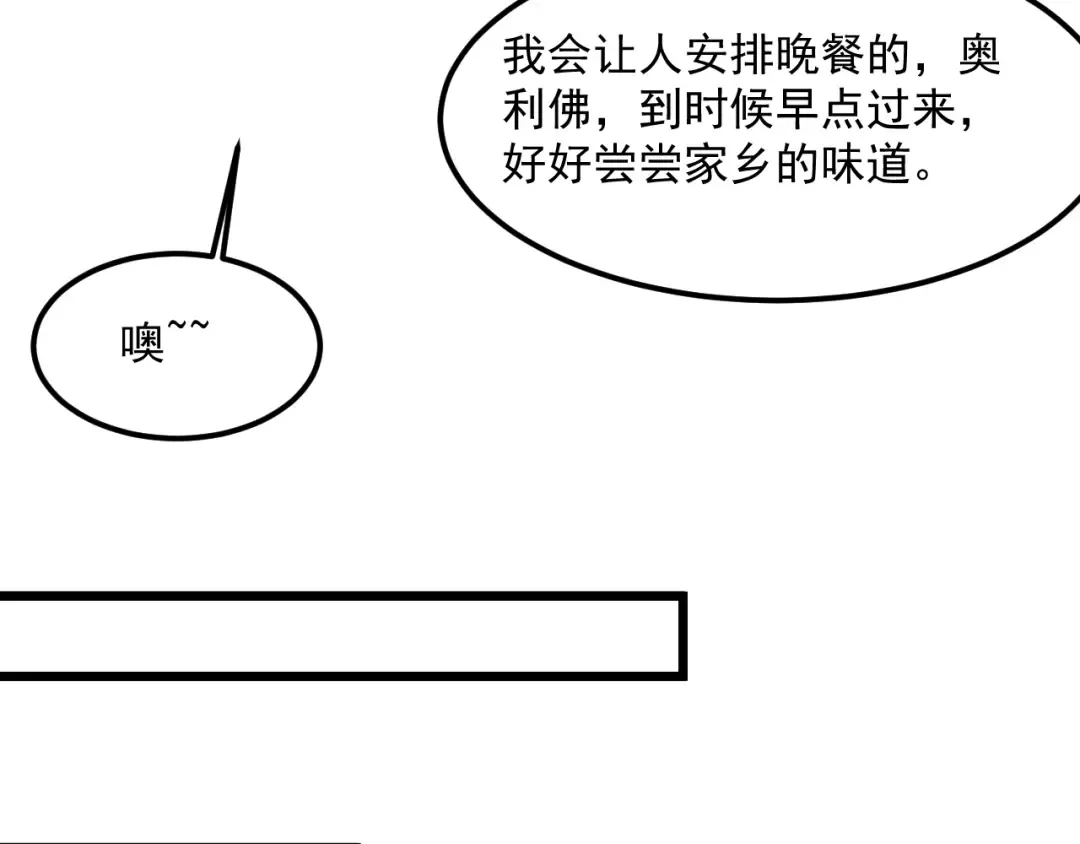 第206话 不协调 第113页