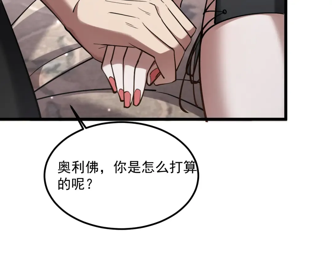 第206话 不协调 第117页