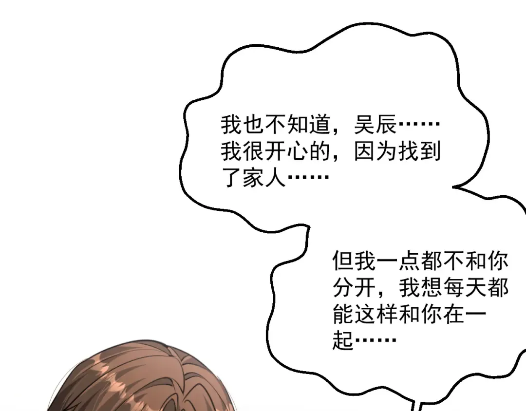 第206话 不协调 第118页