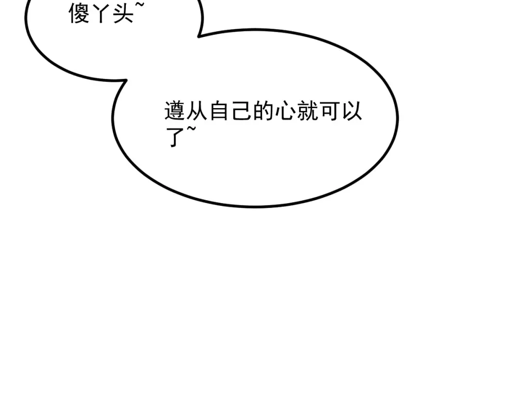 第206话 不协调 第121页