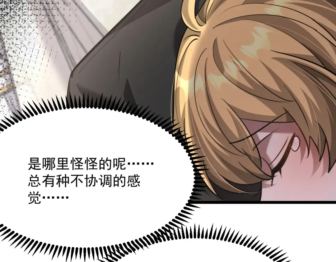 第206话 不协调 第125页