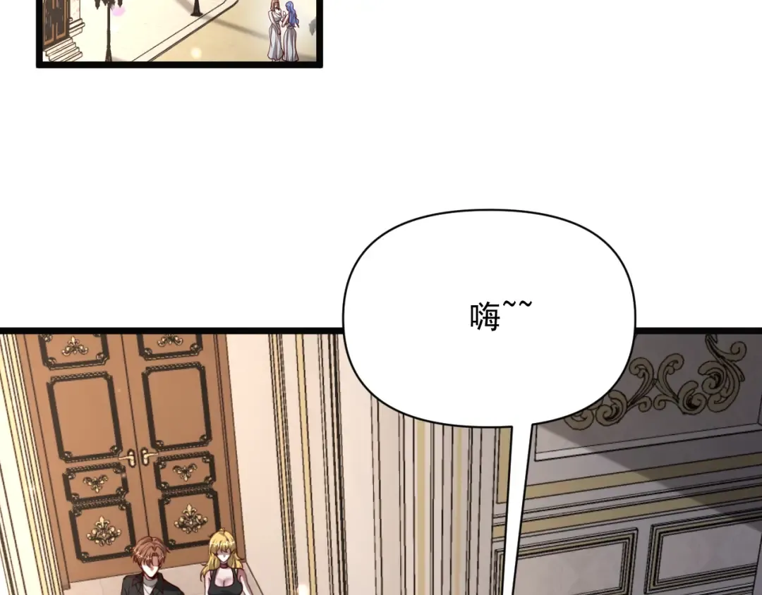 第207话 光鲜背后 第3页