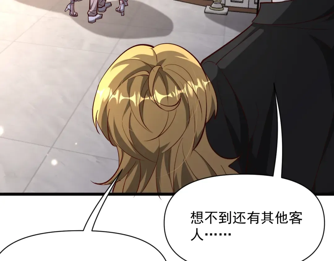 第207话 光鲜背后 第9页