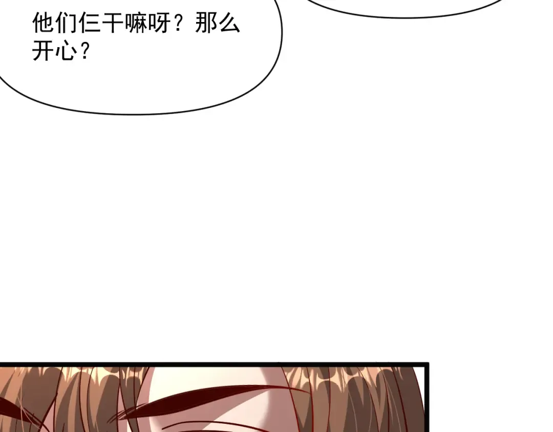 第207话 光鲜背后 第10页
