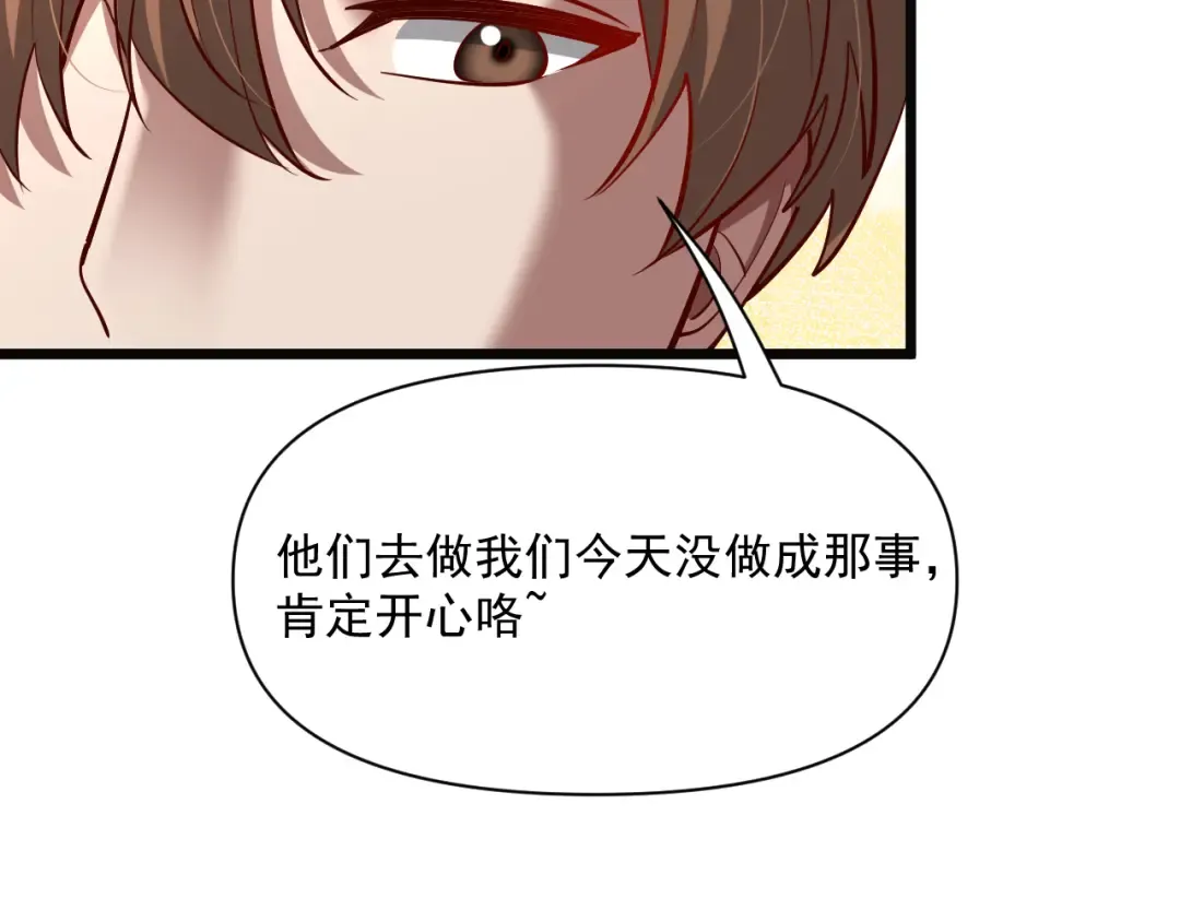 第207话 光鲜背后 第11页