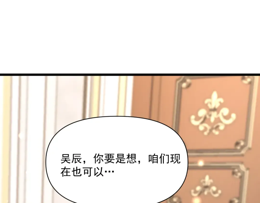 第207话 光鲜背后 第13页