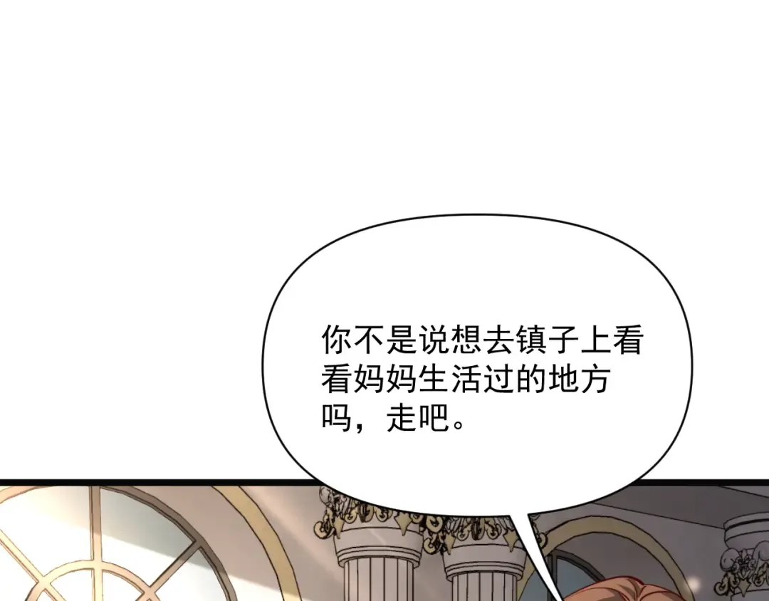 第207话 光鲜背后 第18页