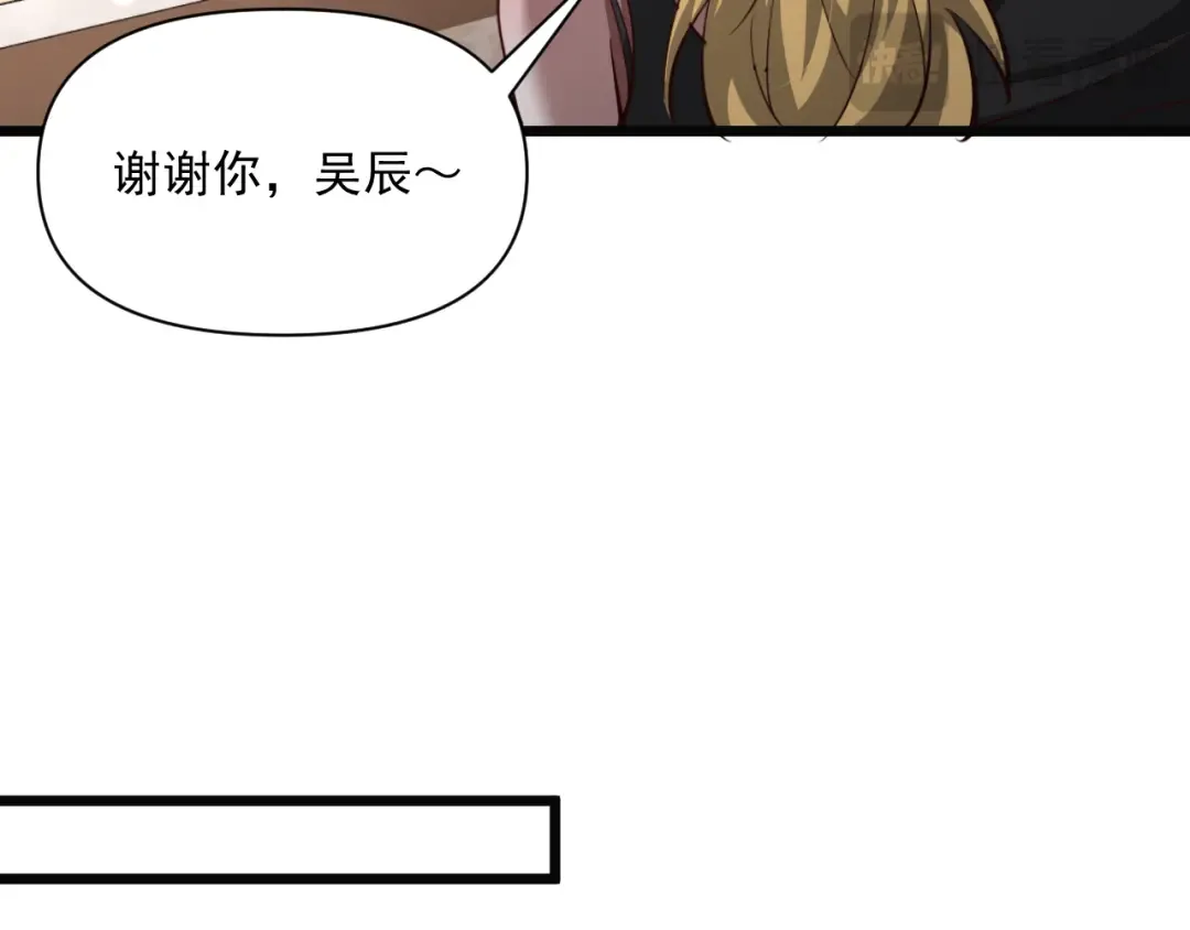 第207话 光鲜背后 第20页