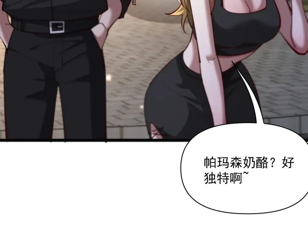 第207话 光鲜背后 第23页