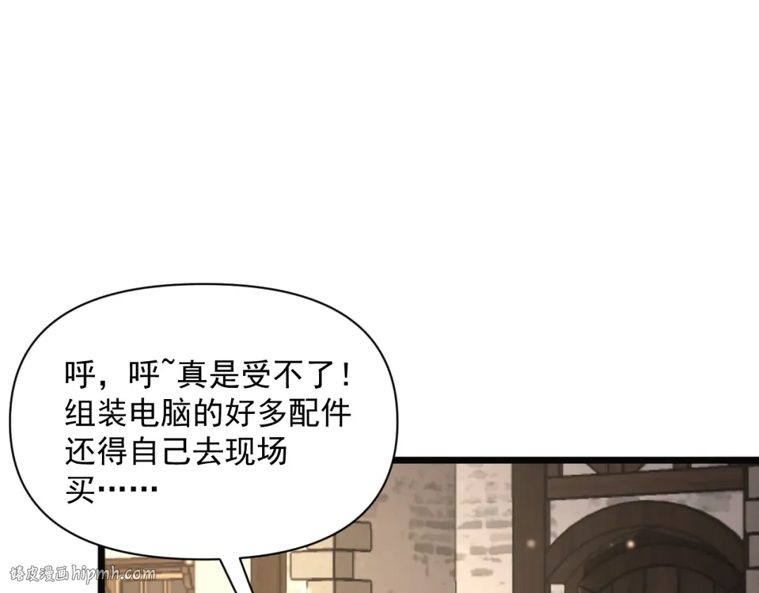 第207话 光鲜背后 第24页