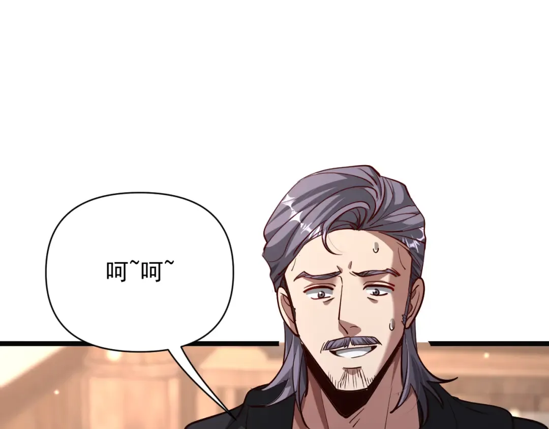 第207话 光鲜背后 第29页