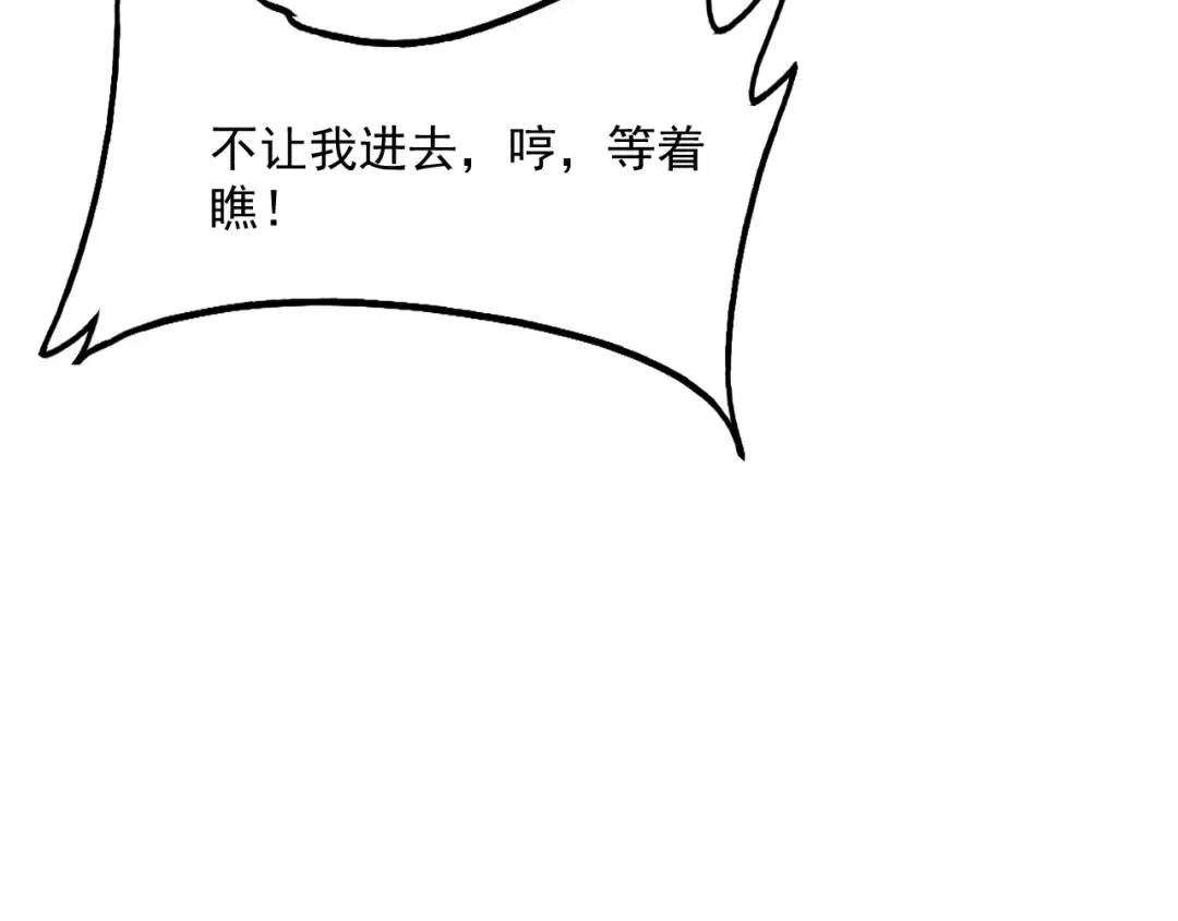 第207话 光鲜背后 第41页