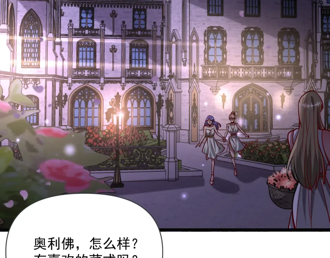 第207话 光鲜背后 第44页